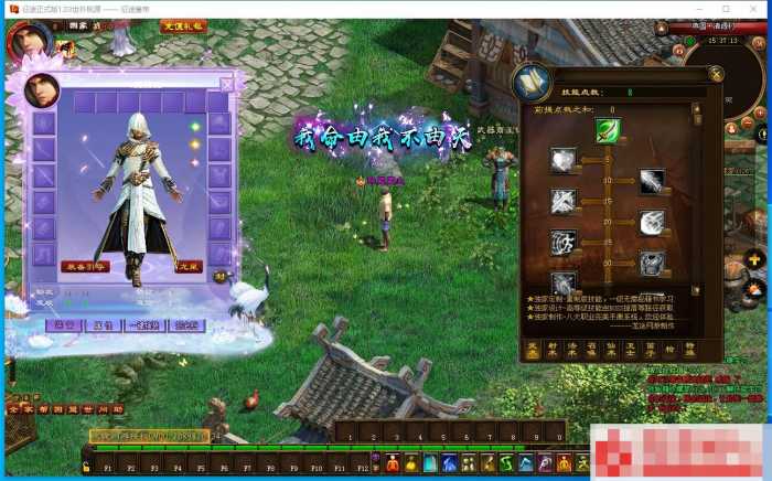 【亲测可用·无毒】皇帝征途VM一键端 | 255级满级皇帝版 | 龙星橙装全套+神器马装坐骑 | GM后台随便刷 | 附视频教程