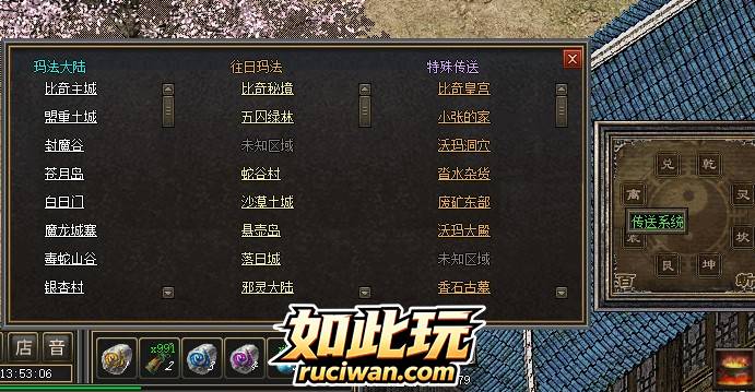 [一键安装] [特色复古] 城城传奇3.1-熊猫航空直飞版
