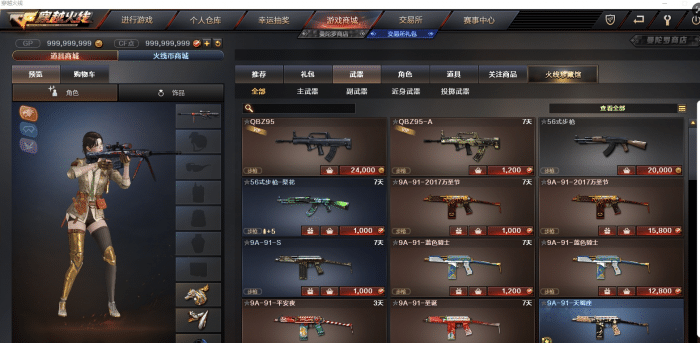 【亲测可用】CF4.0单机版一键端 | 全角色全武器全皮肤+英雄王者武器+免虚拟机架设