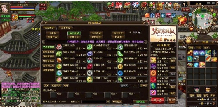[一键安装] 清爽天龙八部之万象8咆哮版单机版 | 全物品ID+视频教程亲测可用