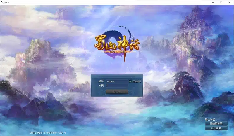 [亲测可用] 冷门怀旧仙侠单机《蜀山神话》一键端 | 3D水墨风+GM后台+免虚拟机直装-七玩网
