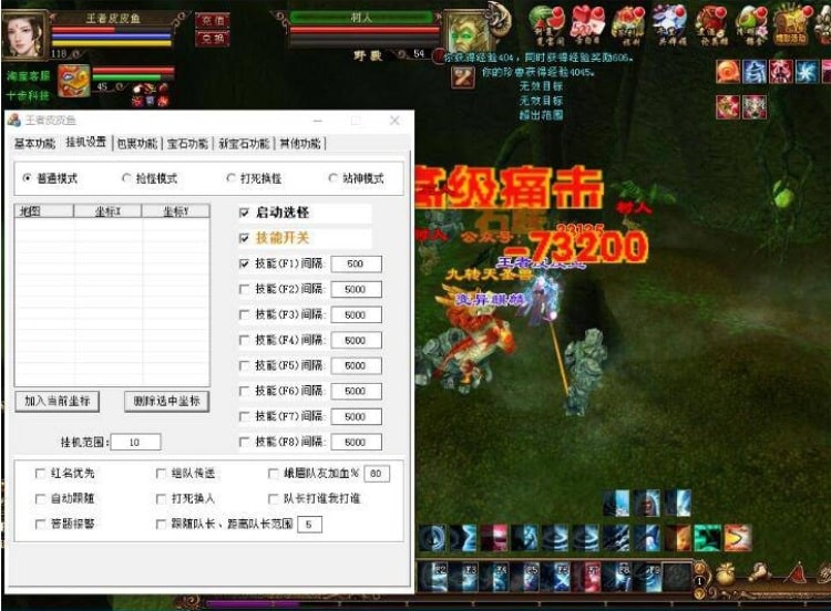 [一键安装] 清爽天龙八部之万象8咆哮版单机版 | 全物品ID+视频教程亲测可用