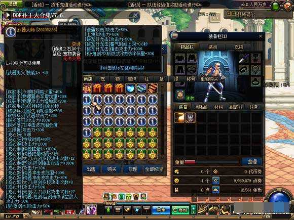 【亲测可用】DNF70级究极缝合版单机网游 | 一键安装 | 客户端仅4G
