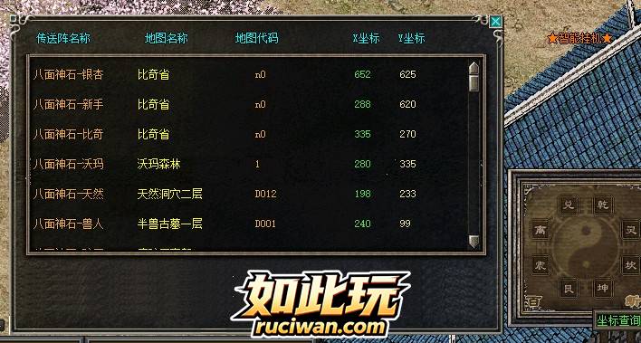 [一键安装] [特色复古] 城城传奇3.1-熊猫航空直飞版