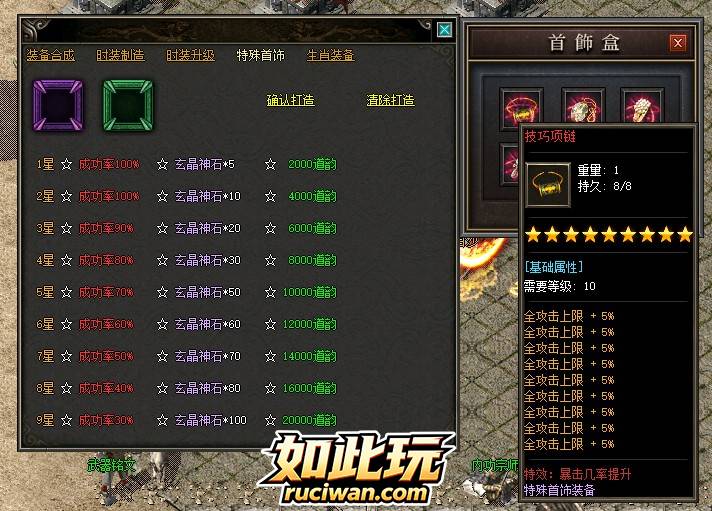 [一键安装] [特色复古] 城城传奇3.1-熊猫航空直飞版