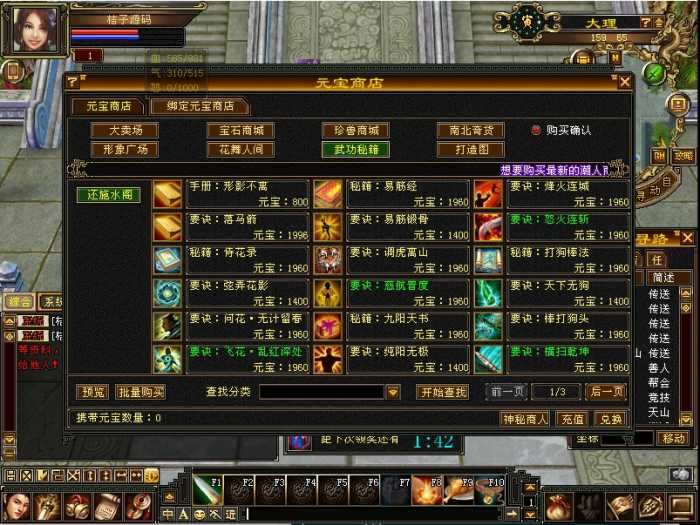经典天龙端游【洛洛1.9怀旧64位源端】最新整理镜像端+Linux手工端+GM工具+搭建教程