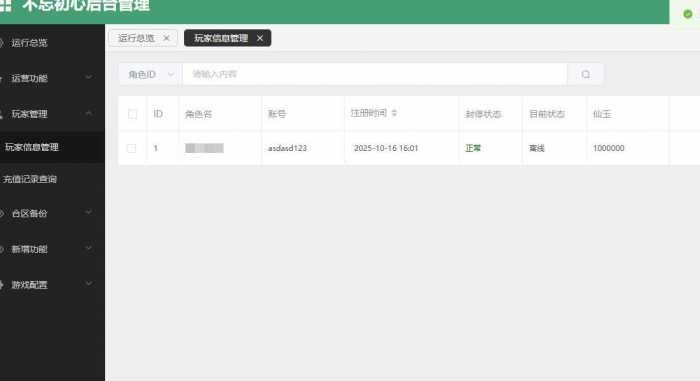 【手工架设】宝湾首发物集大话3翼杰整合版 | 2026.7.22最新全套源码+配套工具+视频教程