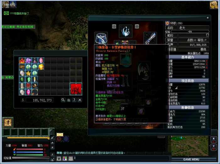 [一键安装] 精品端 【天之炼狱】311最新版一键端 爆4-5属性新图端