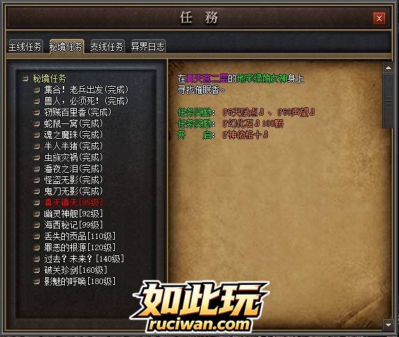 [一键安装] [特色复古] 城城传奇3.1-熊猫航空直飞版