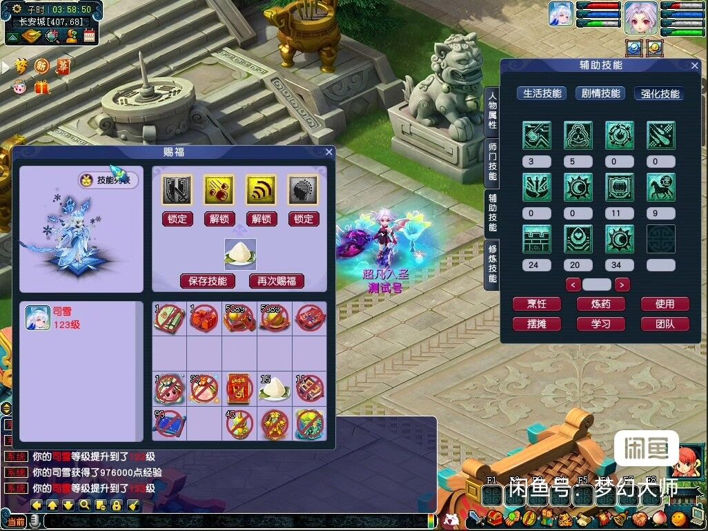 梦幻西游防官九黎城·赐福超级技能·无bug完整PC端-七玩网