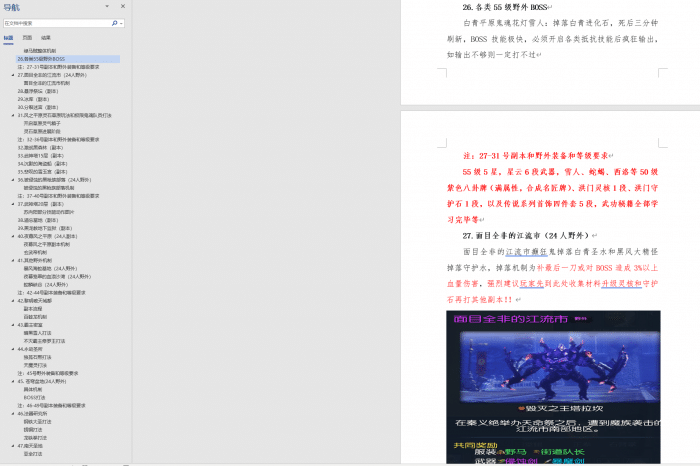 [一键安装] 2026年7月19日重磅更新！动作单机之魂系某0（原永恒8.4机器人端作者新作BNS）