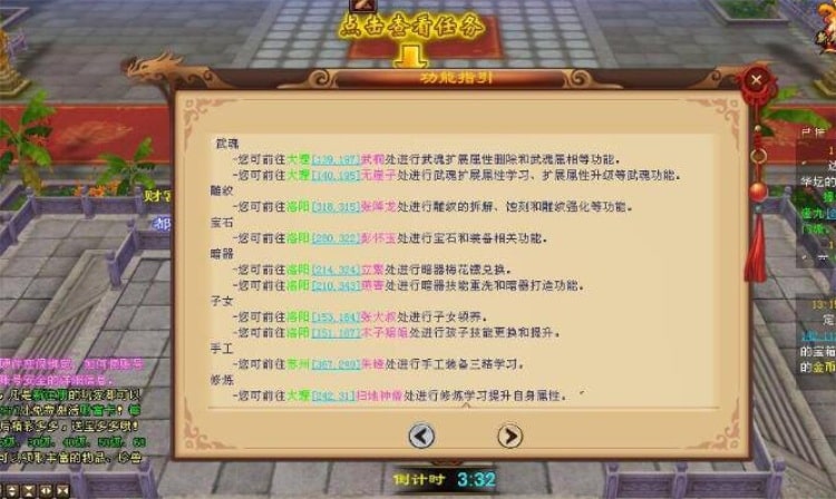 [一键安装] 清爽天龙八部之万象8咆哮版单机版 | 全物品ID+视频教程亲测可用-七玩网