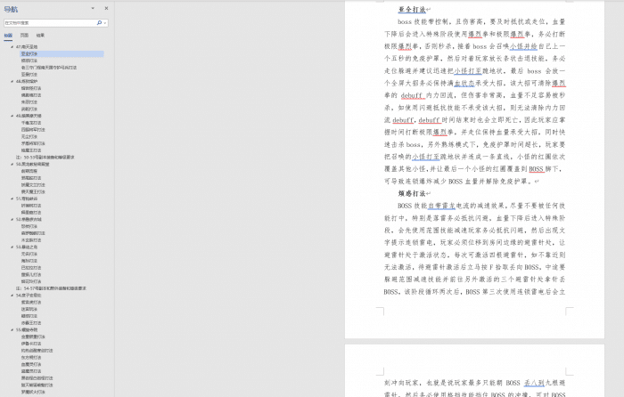 [一键安装] 2026年7月19日重磅更新！动作单机之魂系某0（原永恒8.4机器人端作者新作BNS）