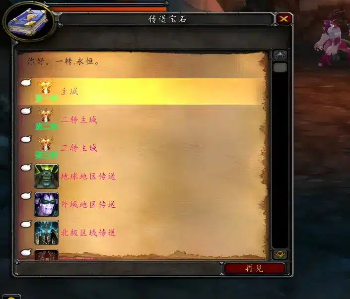 亲测可用！WOW335微变一键安装包，虎鲸底子魔改搬运版-七玩网