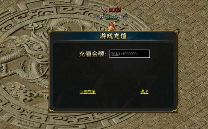[一键安装] 符文之门品牌大服·三职业传奇·无限充值魔改版