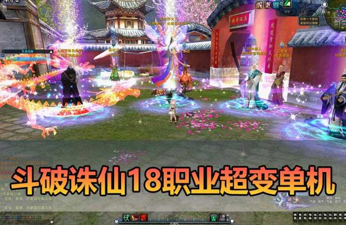 [一键安装] 【带安装教学】【斗破诛仙单机版】最新整理18职业超变 带GM物品后台 通用视频安装...-七玩网