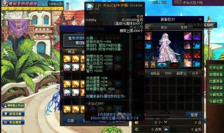 【亲测可用】DOF110级超变单机版诛仙记：刀刀999+18星神装+全皮肤光环宠物，一键安装即玩