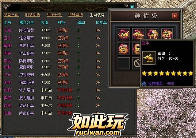 [一键安装] [特色复古] 城城传奇3.1-熊猫航空直飞版