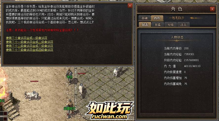 [一键安装] [特色复古] 城城传奇3.1-熊猫航空直飞版-七玩网