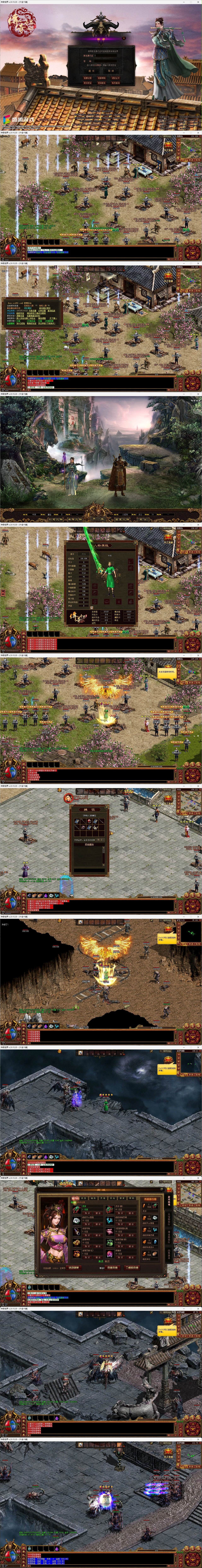 【亲测可用】传奇世界金币版星河引擎单机端：纯金币无元宝，装备全靠打，一键启动免虚拟机-七玩网