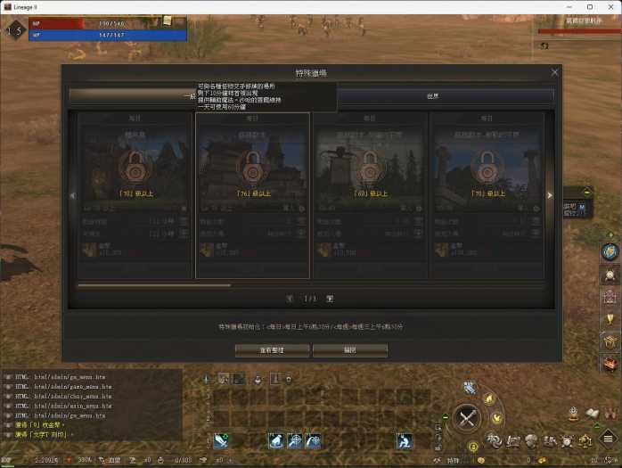[一键安装] 【天堂2】虚拟机单机版亚丁7.0电脑端死亡骑士先锋风灵90级带GM命令