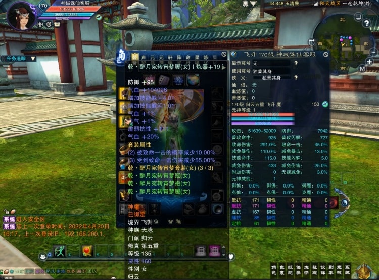 【亲测可用】ZX3单机17职业归云整合V4.0一键安装版：九旒毕业装+99次单刷副本+VIP6直领