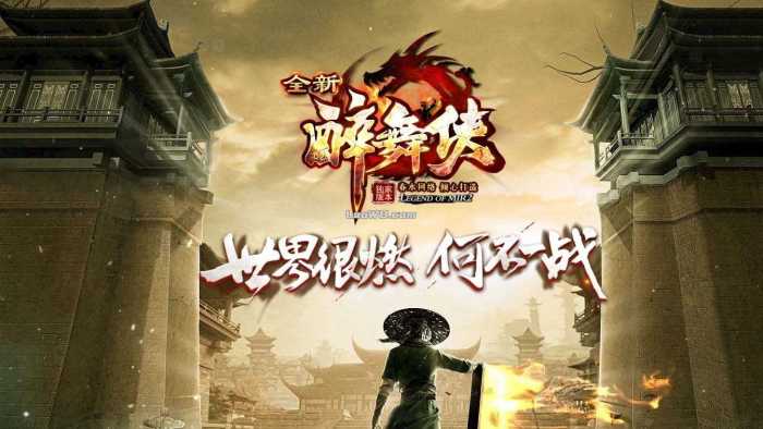 [一键安装] 【新醉武侠】单职业传奇版本特色免费服务端+客户端-七玩网