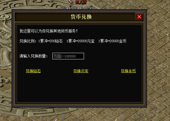 [一键安装] 符文之门品牌大服·三职业传奇·无限充值魔改版