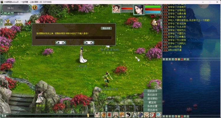 亲测可用！大话之物集西游【心拾5种族超变版】6000团完整源码端+手工架设视频教程