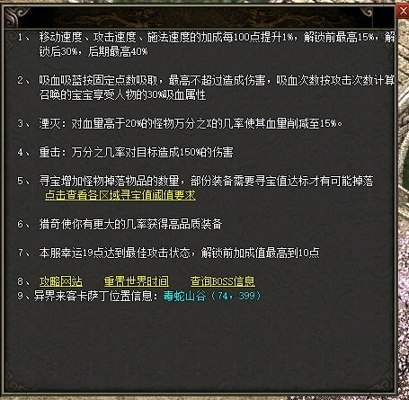 [一键安装] [特色复古] 城城传奇3.1-熊猫航空直飞版
