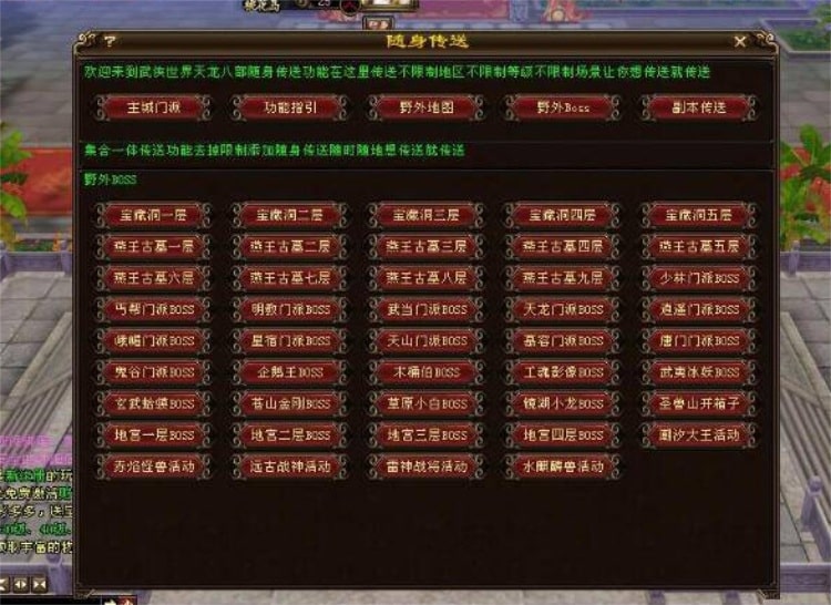[一键安装] 清爽天龙八部之万象8咆哮版单机版 | 全物品ID+视频教程亲测可用