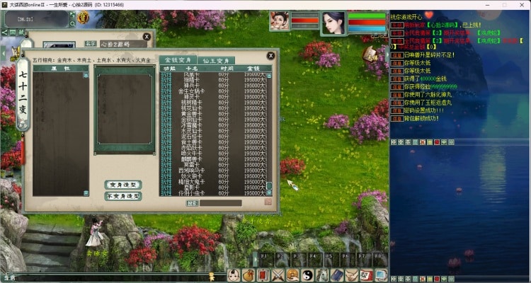 亲测可用！大话之物集西游【心拾5种族超变版】6000团完整源码端+手工架设视频教程