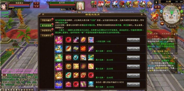 [一键安装] 清爽天龙八部之万象8咆哮版单机版 | 全物品ID+视频教程亲测可用