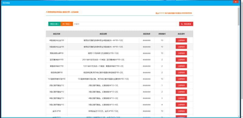 [一键安装] 魔域网页版0813更新手工端/一键端/GM后台/邮件后台/搭建教程
