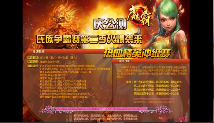 [一键安装] 3D端游，魔霸+剑神诀一体镜像端，手工端，升级版