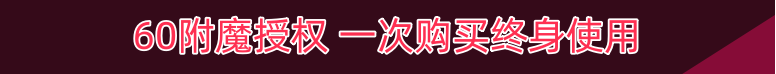 独家出售24-70级附魔端授权、完美六职业、农场BOSS挑战、自定义加密RFS、支持称号图片，同时兼容64位与32位系统。-七玩网