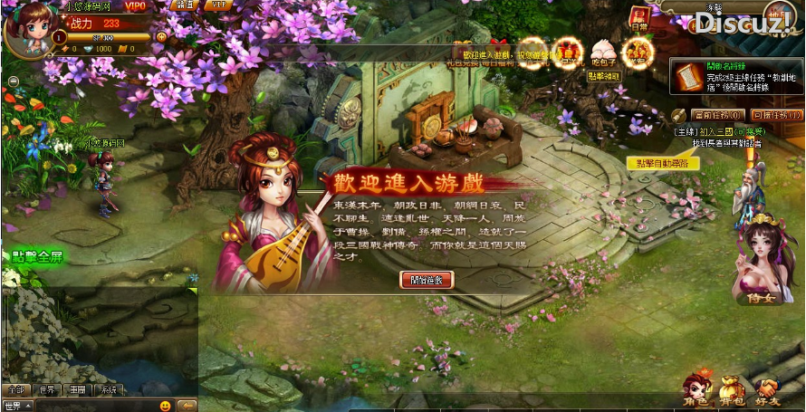 [手工架设] 【神将录之噜噜三国】典藏Q版卡通三国页游WIN服务端+GM工具+货币修改教程