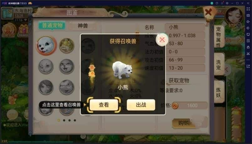 [一键安装] 逍遥牛牛西游手游单机版西游完整一键服务VM镜像端GM网单