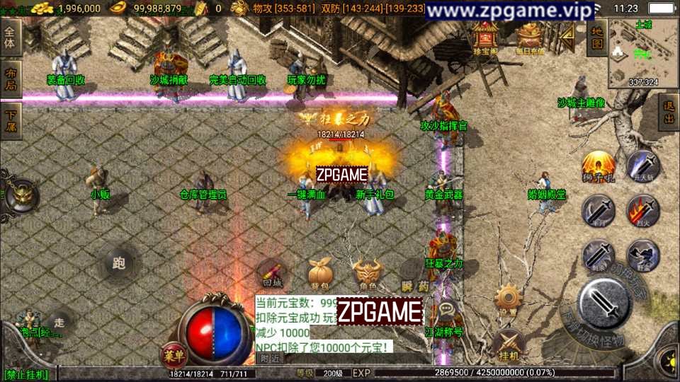 [手游源码] 战神引擎传奇 1.80无双星辰奉天火龙-白猪3 VM一键端+win服务端+后台+教程
