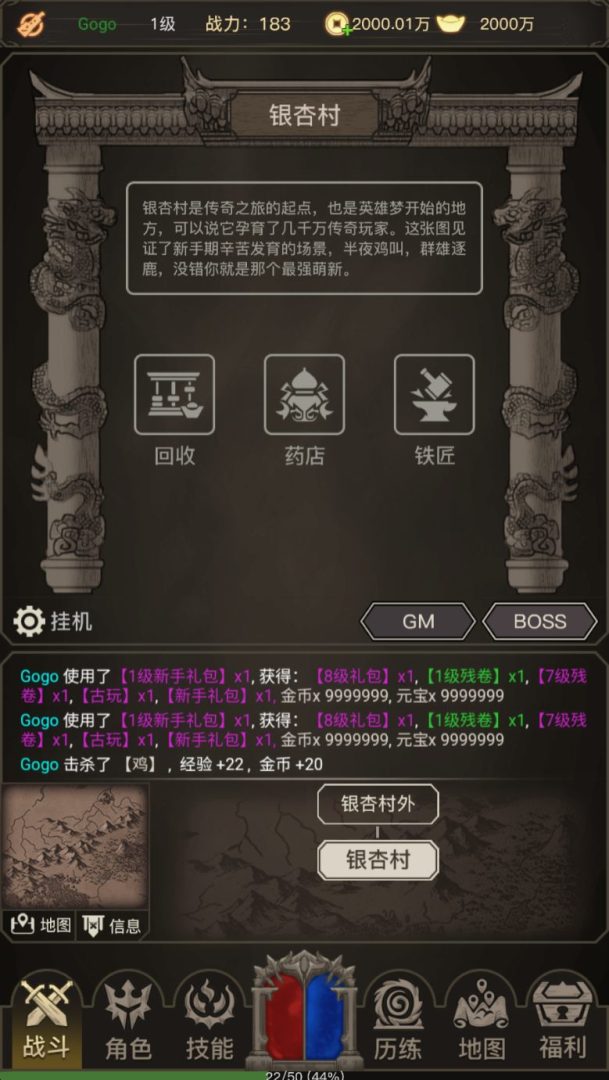 一键自动搭建脚本-传奇之旅H5