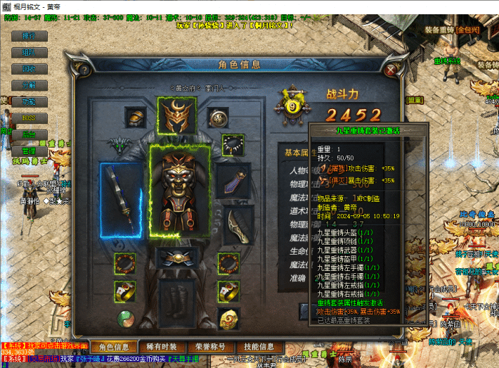 [一键安装] 桐月铭文 巅峰假人 修复版