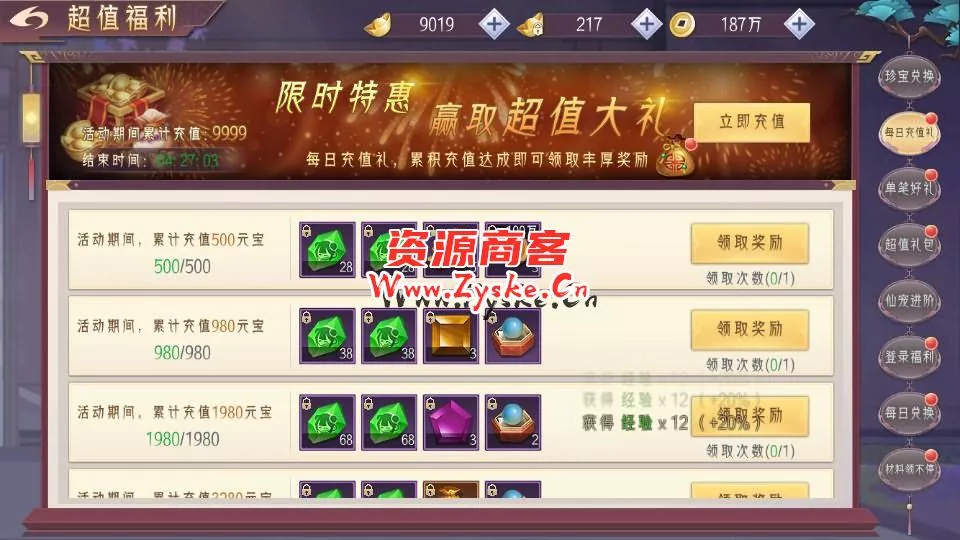 3D精品仙侠手游【剑道仙语】最新整理WIN系服务端+安卓+GM授权后台+详细搭建教程