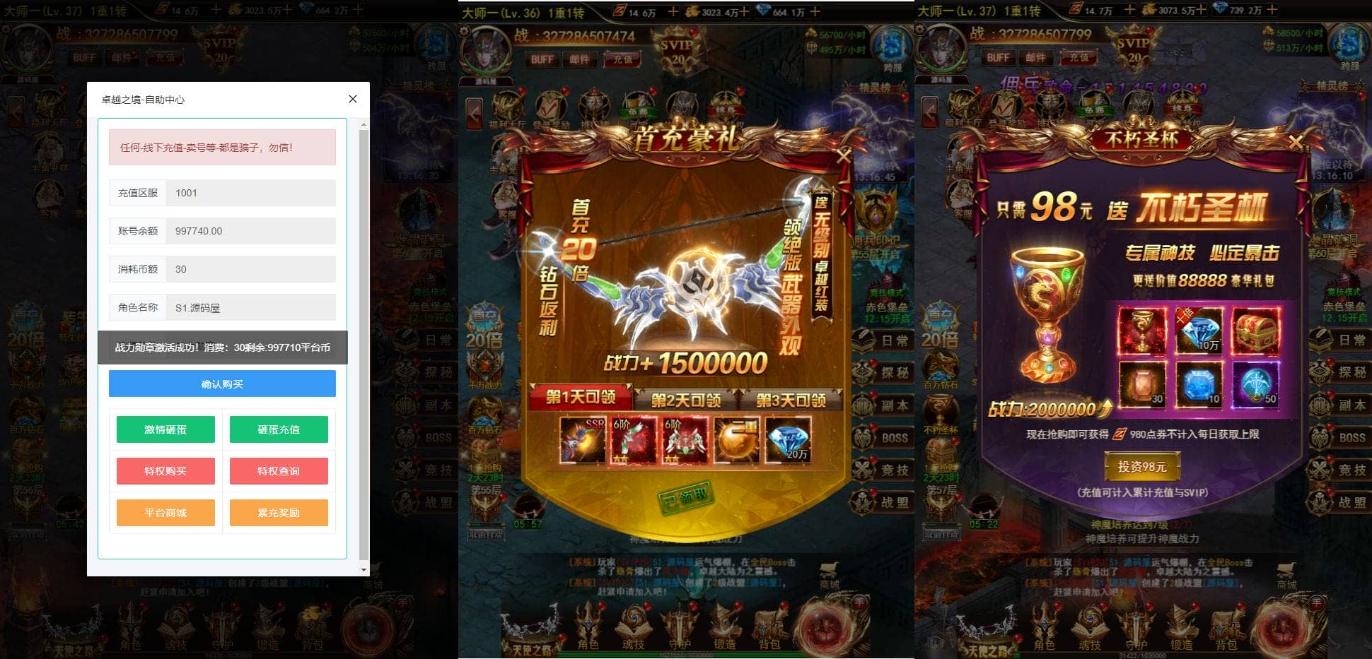 [一键安装] 奇迹H5之卓越之境超变平台币内购版 新整理VM一键端+Linux手工服务端+GM后台+搭建教程