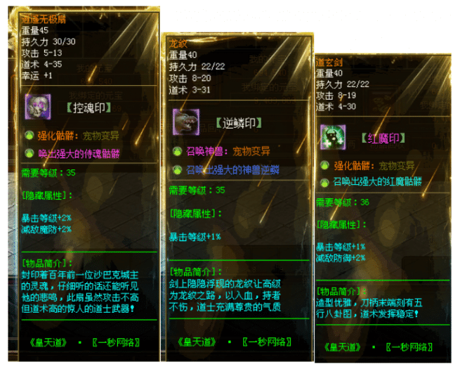 [一键安装] 《传世风云》铭文印记版~重磅推出,明文无密2025.07.25更新