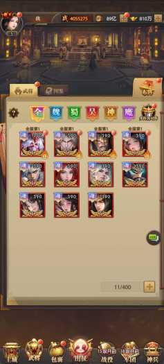 [一键安装] 【铁杆三国11魂个性化】VM一键端+手工端