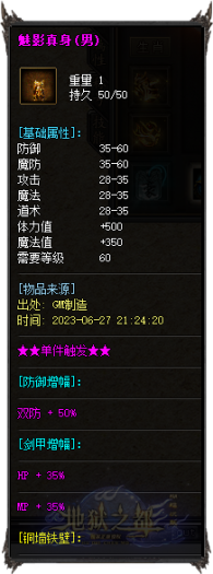 [一键安装] 搬运地狱之都蝴蝶沉默三职业传奇客户端-带假人-SD插件-自动回收_GOM引擎