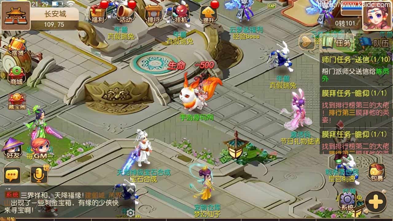 MT3换皮梦幻【云梦西游】最新整理Linux商业开服手工服务端+安卓苹果双端+GM后台+详细搭建教程+全套源码+赞助攻略