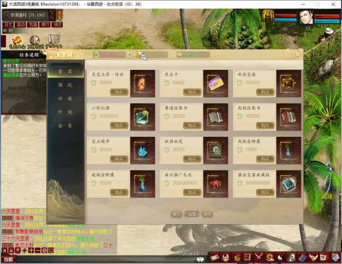 [一键安装] 【2025.1.1】GGE大话端游【皮皮8.5五族版】霸道总裁整理win单机端+GM工具【限时收藏】