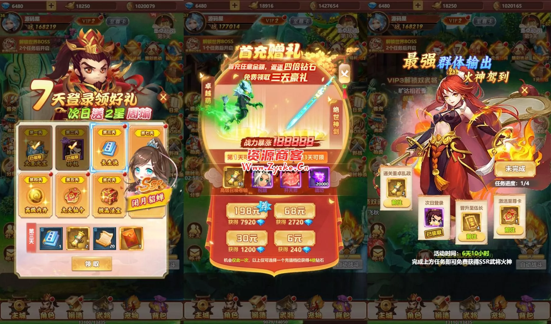 三网H5游戏【碉堡三国H5】最新整理Win系一键既玩服务端+多区+授权物品后台+详细搭建教程