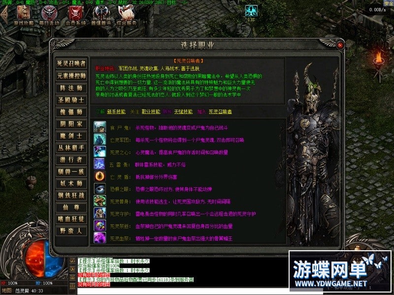 传奇单机版GEE奇域录大型暗黑十五职业十二种族传奇一键端